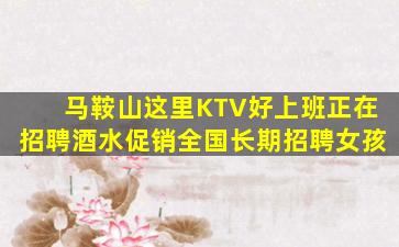汉中KTV招聘